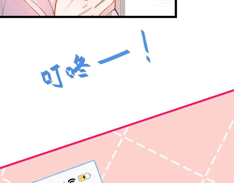 第3话 有本事你睡我啊！ 第53页