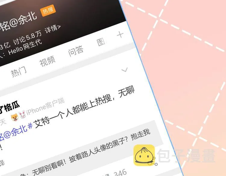 第3话 有本事你睡我啊！ 第55页
