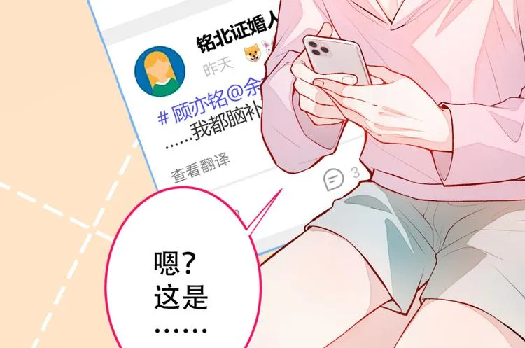 第3话 有本事你睡我啊！ 第57页
