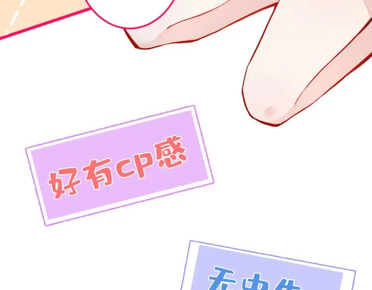 第3话 有本事你睡我啊！ 第58页