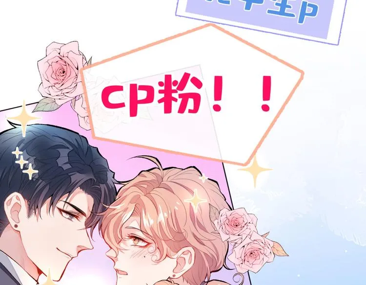 第3话 有本事你睡我啊！ 第59页