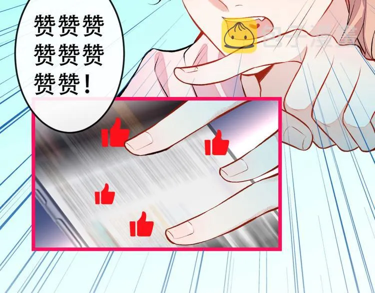 第3话 有本事你睡我啊！ 第65页