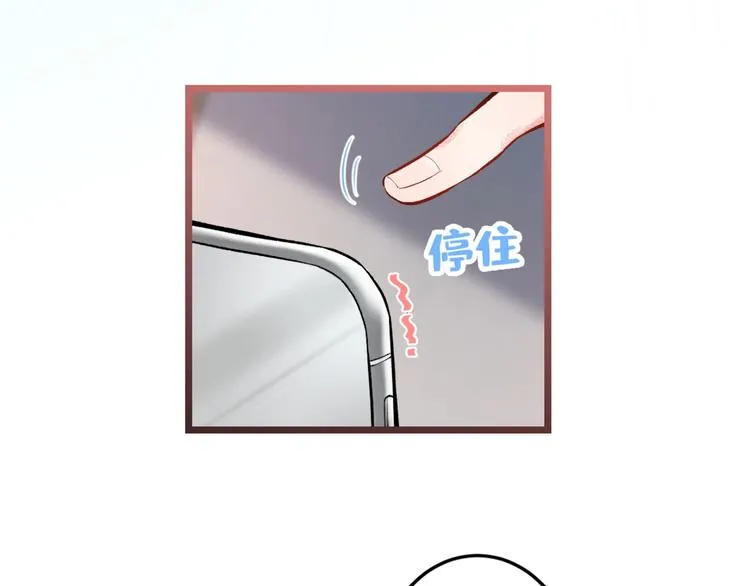 第3话 有本事你睡我啊！ 第67页