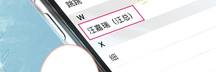 第3话 有本事你睡我啊！ 第75页