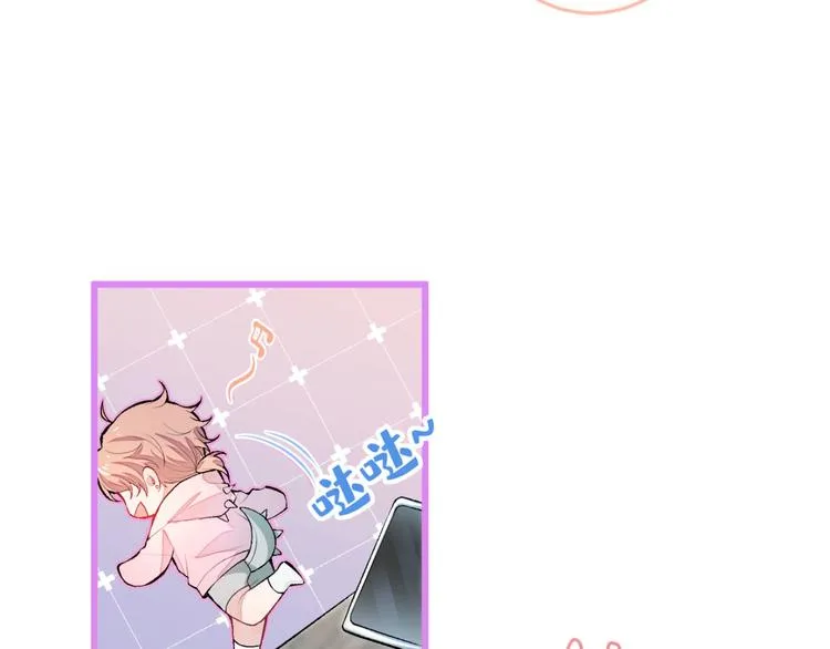 第3话 有本事你睡我啊！ 第83页
