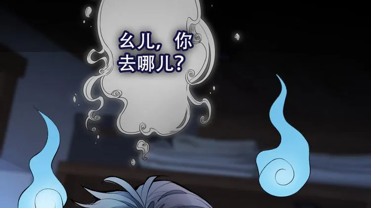 第3话 有本事你睡我啊！ 第101页