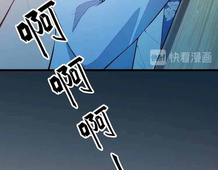 第3话 有本事你睡我啊！ 第104页