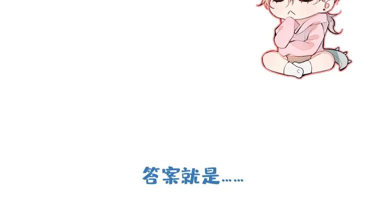 第3话 有本事你睡我啊！ 第107页