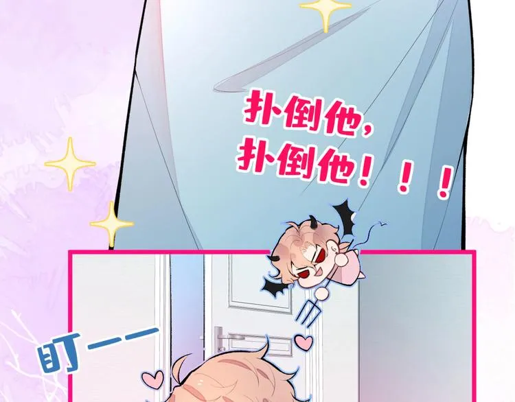 第3话 有本事你睡我啊！ 第113页