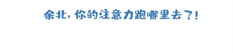 第3话 有本事你睡我啊！ 第115页