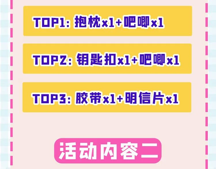 第3话 有本事你睡我啊！ 第121页