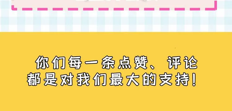 第3话 有本事你睡我啊！ 第128页
