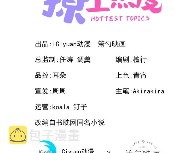 第4话 离他远点，他是gay! 第3页
