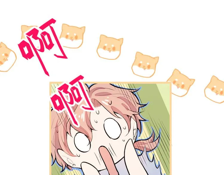 第4话 离他远点，他是gay! 第5页
