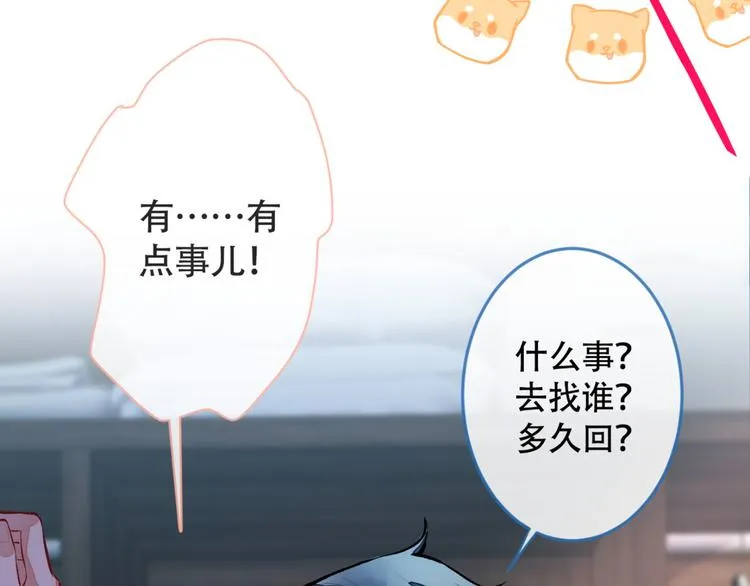 第4话 离他远点，他是gay! 第7页