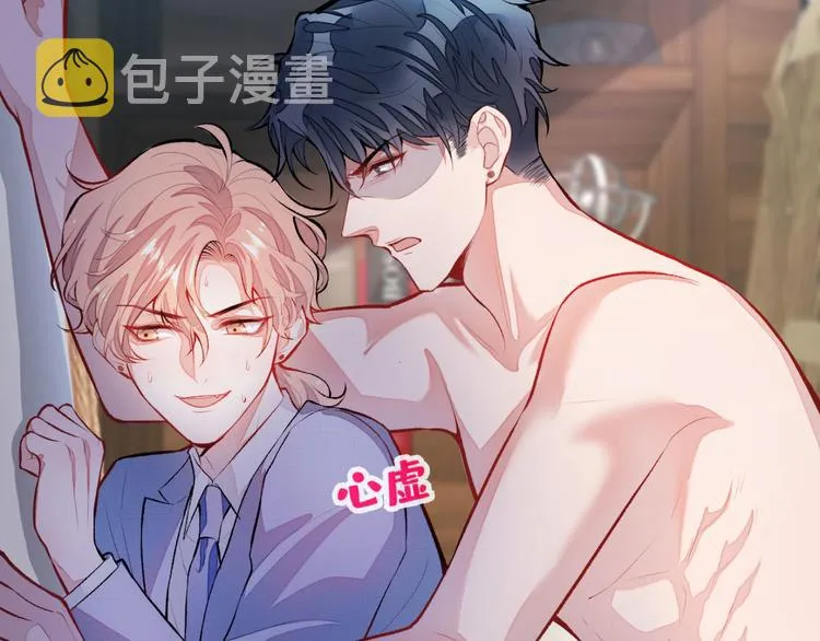 第4话 离他远点，他是gay! 第8页