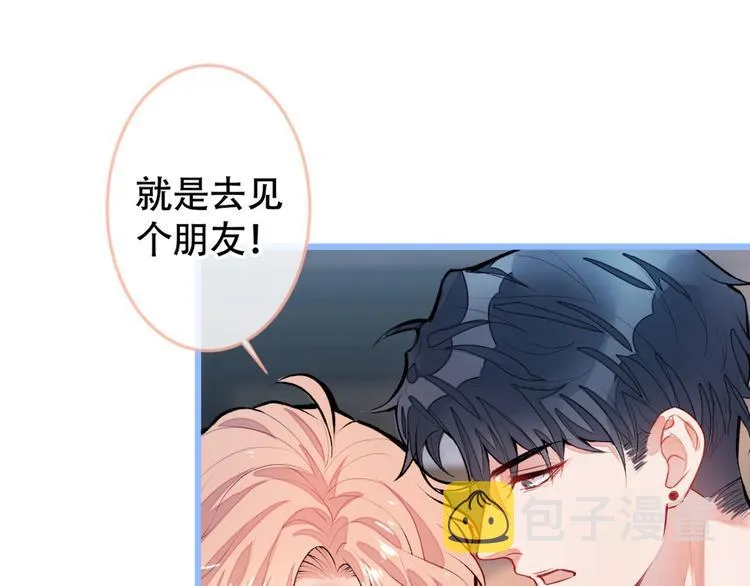 第4话 离他远点，他是gay! 第14页