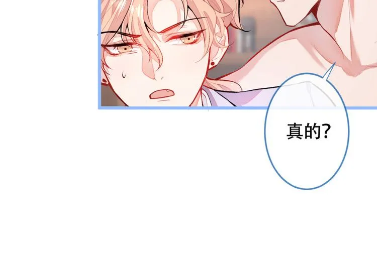 第4话 离他远点，他是gay! 第15页