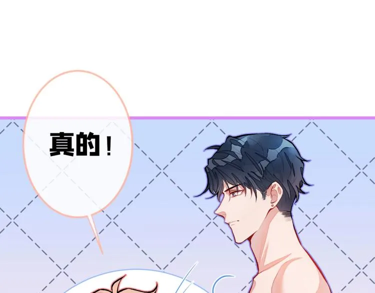 第4话 离他远点，他是gay! 第16页