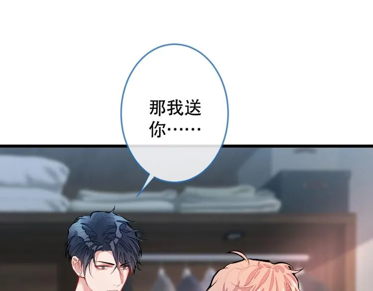 第4话 离他远点，他是gay! 第18页