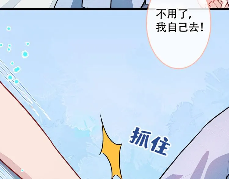 第4话 离他远点，他是gay! 第21页