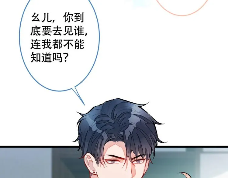 第4话 离他远点，他是gay! 第24页