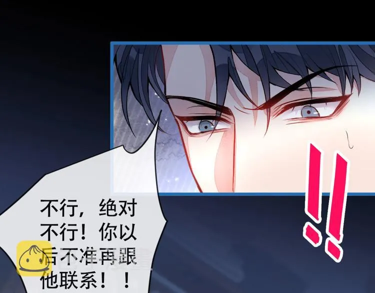 第4话 离他远点，他是gay! 第29页
