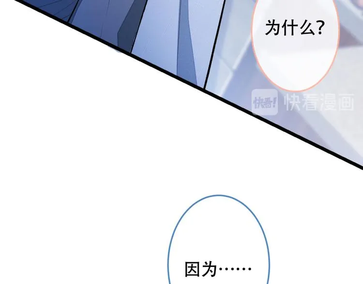 第4话 离他远点，他是gay! 第32页