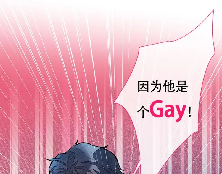第4话 离他远点，他是gay! 第35页