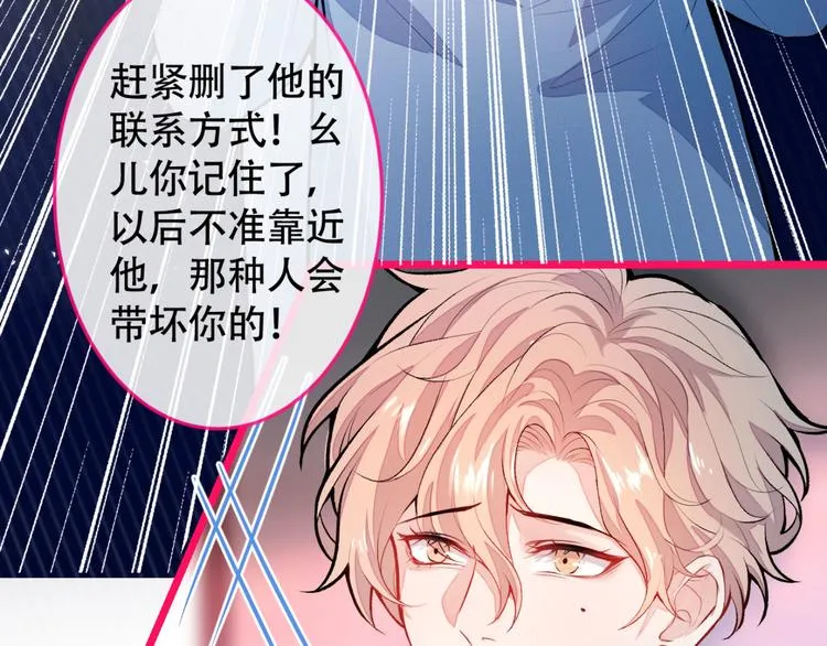 第4话 离他远点，他是gay! 第38页