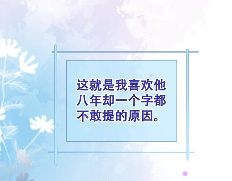 第4话 离他远点，他是gay! 第40页