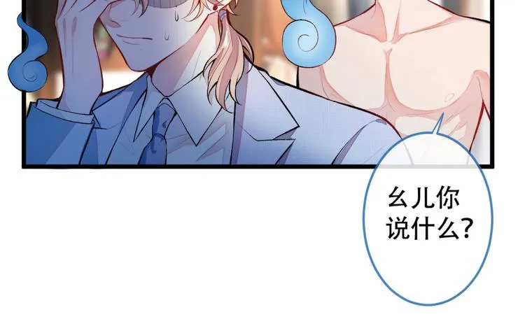 第4话 离他远点，他是gay! 第43页