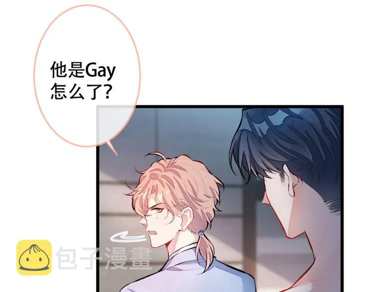 第4话 离他远点，他是gay! 第44页