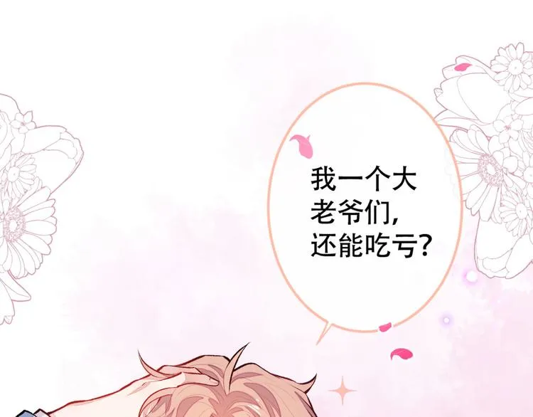 第4话 离他远点，他是gay! 第46页