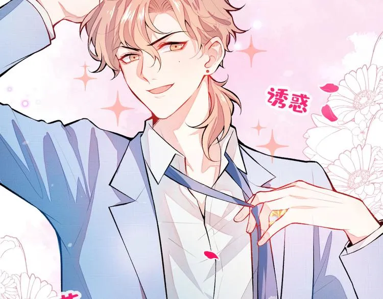 第4话 离他远点，他是gay! 第47页