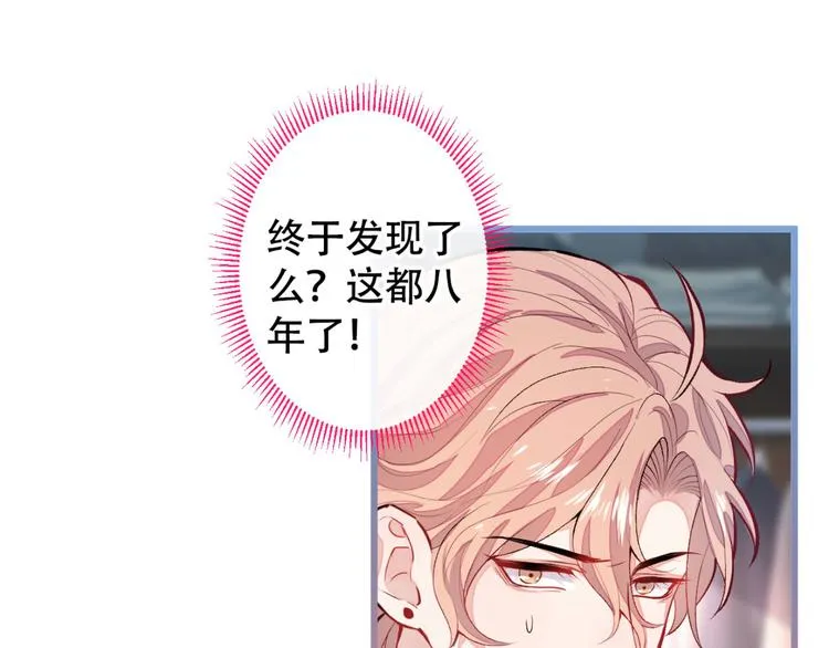 第4话 离他远点，他是gay! 第54页