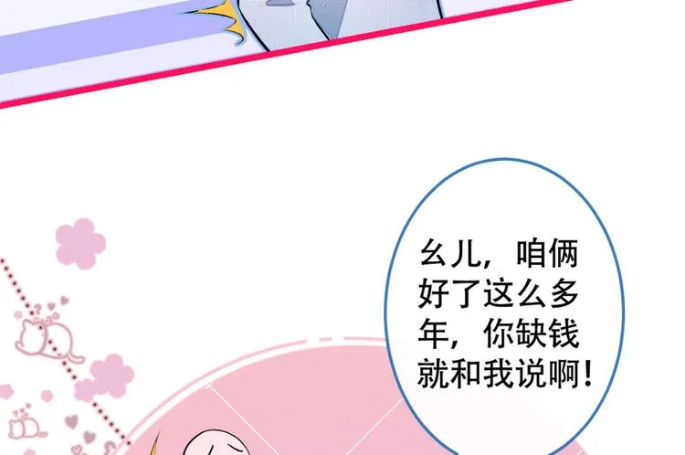 第4话 离他远点，他是gay! 第57页