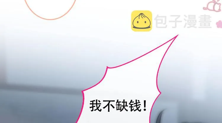第4话 离他远点，他是gay! 第59页