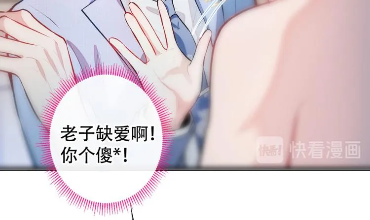 第4话 离他远点，他是gay! 第61页