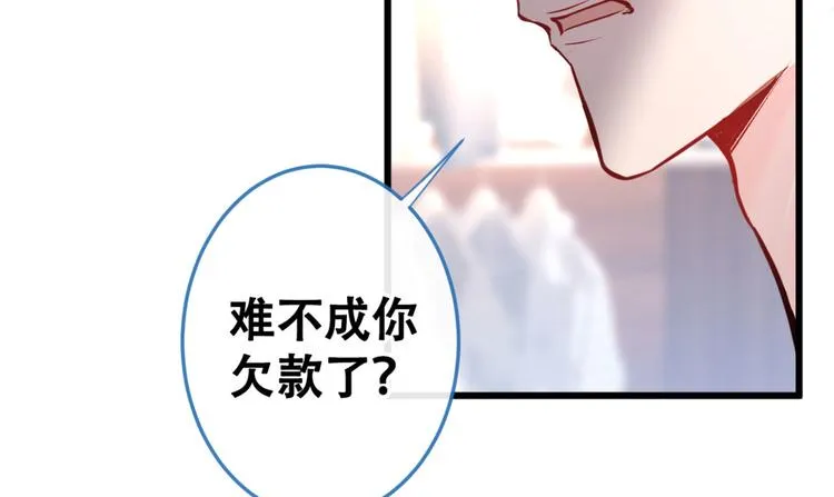 第4话 离他远点，他是gay! 第63页