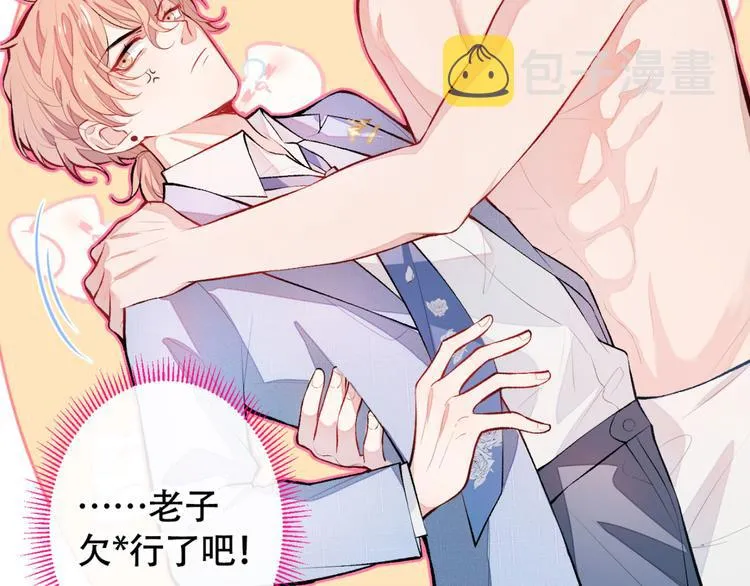 第4话 离他远点，他是gay! 第65页