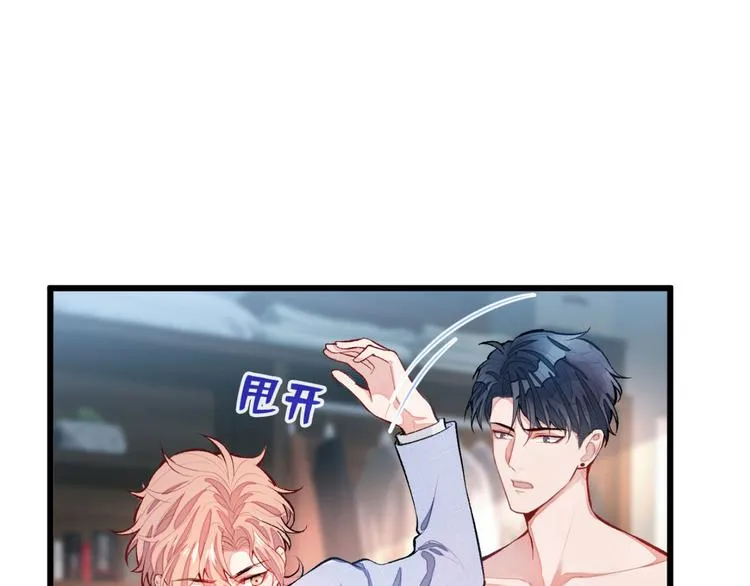 第4话 离他远点，他是gay! 第67页