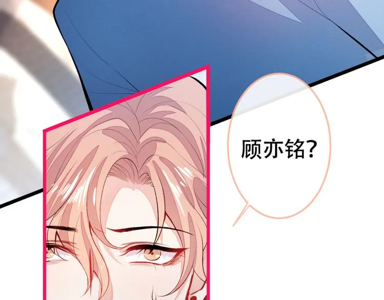 第4话 离他远点，他是gay! 第73页