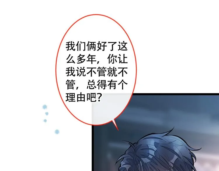 第4话 离他远点，他是gay! 第75页