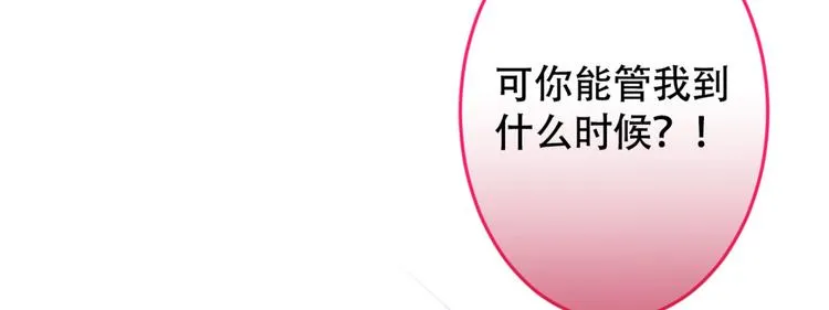 第4话 离他远点，他是gay! 第80页