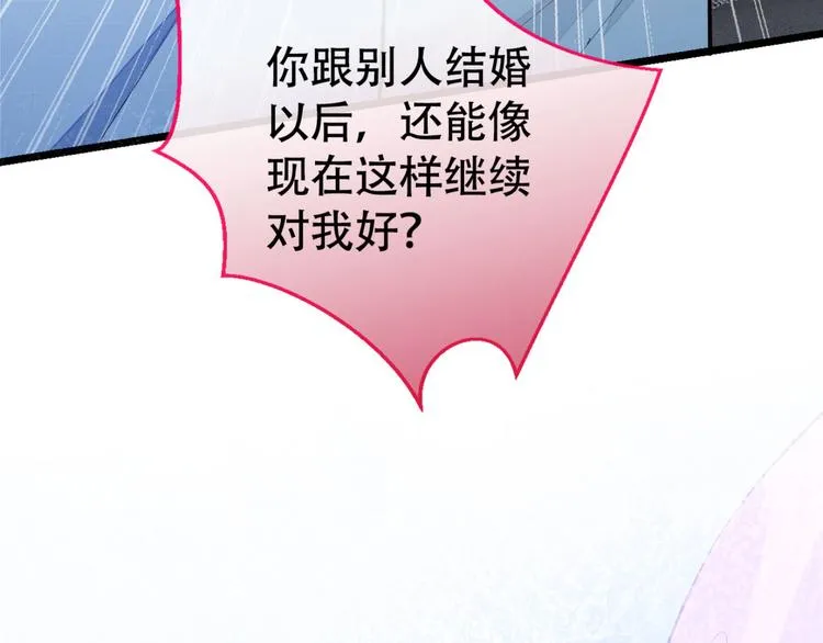 第4话 离他远点，他是gay! 第84页