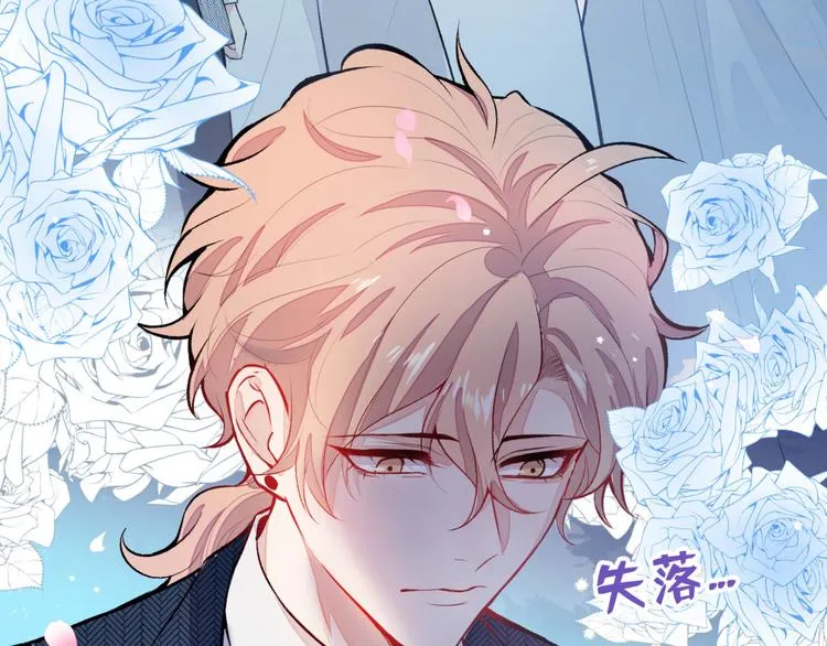 第4话 离他远点，他是gay! 第88页