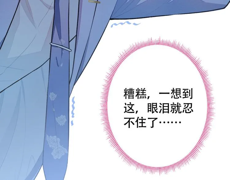 第4话 离他远点，他是gay! 第93页