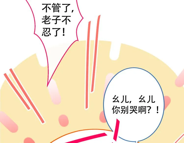 第4话 离他远点，他是gay! 第98页