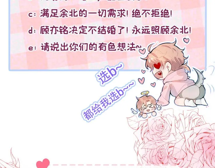 第4话 离他远点，他是gay! 第102页